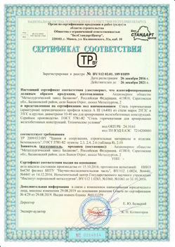 2016.12.26 Ирбит - Сталь горячекатная периодического профиля класса А.