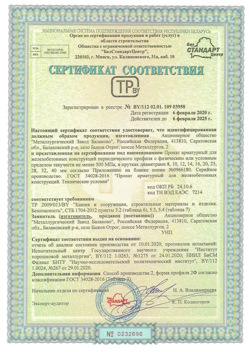 2020.02.06 Ирбит - Прокат арматурный для железобетонных конструкций периодического профиля.