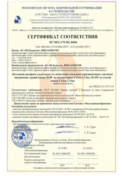 2020.10.22 Ирбит - Швеллеры стальные горячекатные с уклоном внутренних граней.
