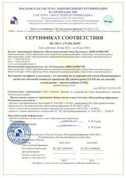 2021.05.26 Ирбит - Катанка из углеродистой стали обыкновенного качества обычной точности прокатки.