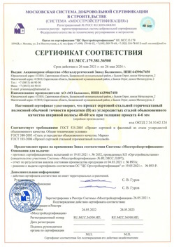 2021.05.26 Ирбит - Прокат сотовый стальной гарячекатный полосовой обычной точности прокатки.